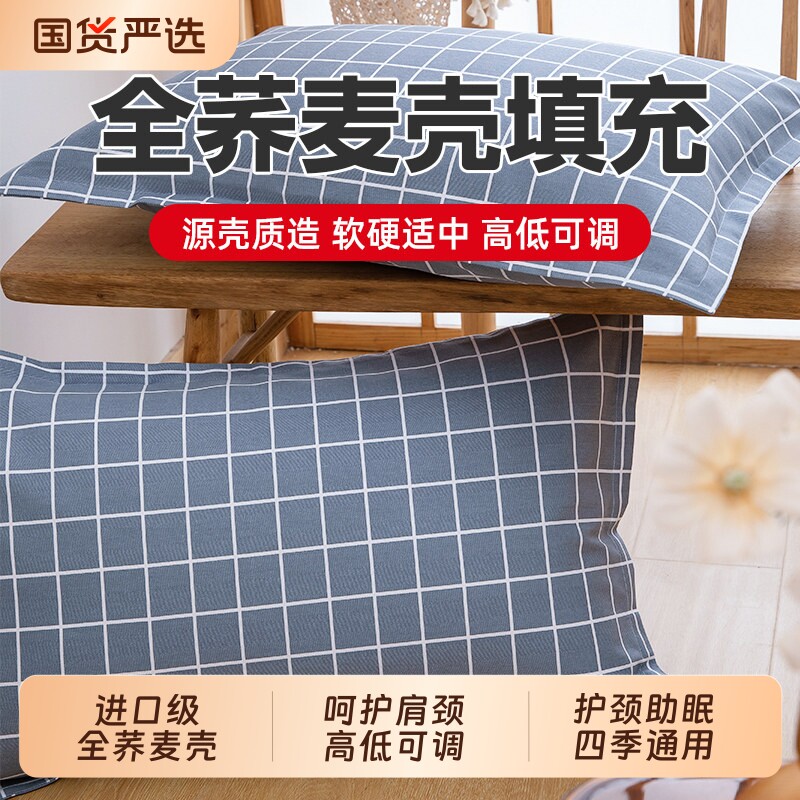 荞麦枕头男护颈椎学生枕芯助睡眠荞麦皮壳高硬整头家用成人内胆