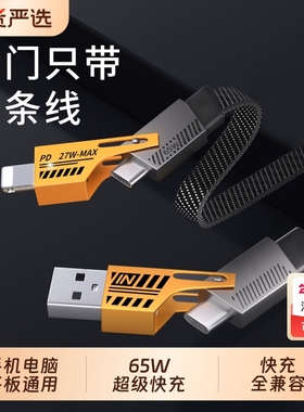 车载数据线65W超级快充多功能PD充电适用苹果华为OPPO小米手机通用闪充双typec投屏carpaly互联宝马奥迪奔驰