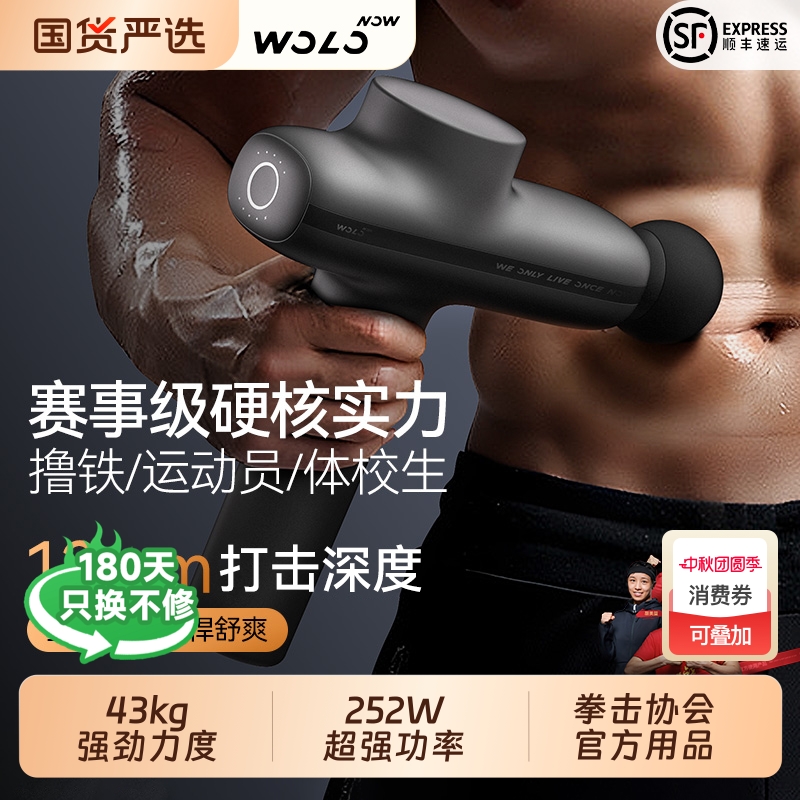 沃乐筋膜枪Pro专业运动级健身专用肌肉放松按摩器实用好评无刷