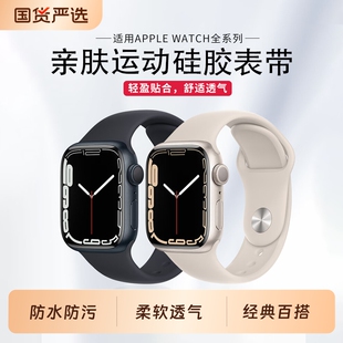 黑色新款 顺丰适用苹果手表带s11 官方正品 ultra3男9代男女se3冬季 ultra2运动硅胶iwatch10韩淼applewatch9