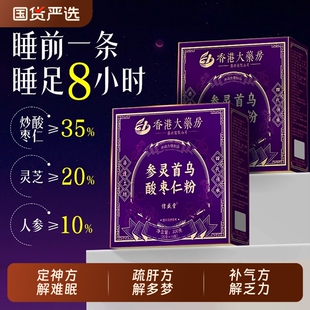 非遗酸枣仁粉正宗炒熟助灵芝眠首乌正品 官方旗舰店百合茯苓睡眠茶