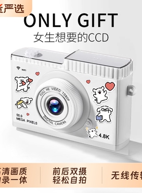 虞书欣同款复古CCD数码照相机猫女生学生党旅游高清小型儿童礼物