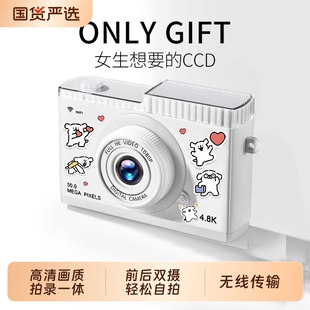 虞书欣同款 照相机猫女生学生党旅游高清小型儿童礼物 复古CCD数码