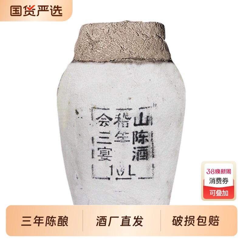 会稽山黄酒绍兴10L坛装三年陈酿宴酒干型20斤装特产正宗老酒冬酿