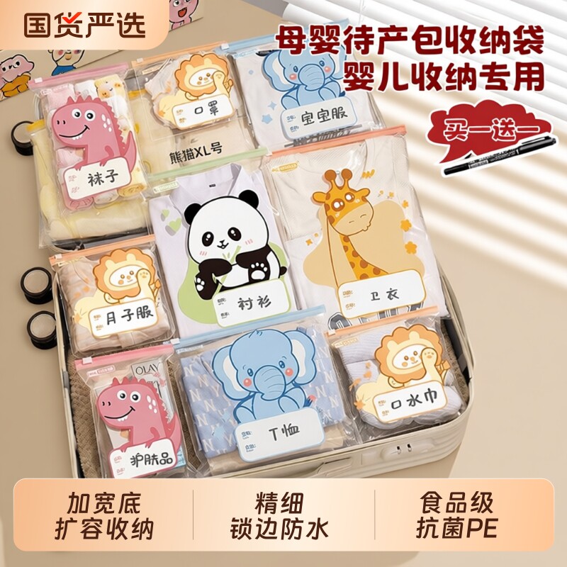 待产包收纳袋婴儿衣服专用分装袋宝宝待产衣物密封袋食品级母婴