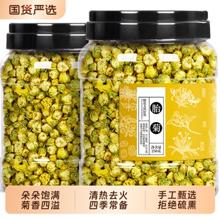 菊花茶胎菊王特级正品官方旗舰店清热去火桐乡杭菊花草茶金银花
