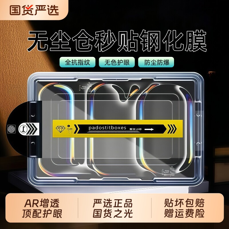 无尘仓适用iPadAir8钢化膜iPad2026平板iPadPro苹果Mini7/6/5/4版11寸2024十2022磁吸类纸膜Air3第九代10/9贴