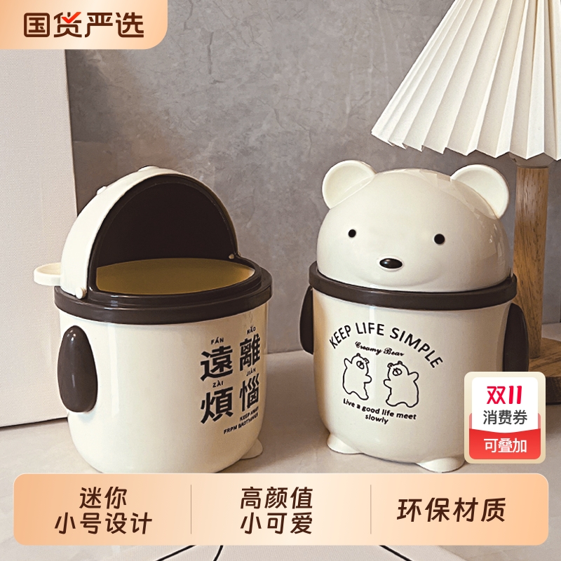 桌面垃圾桶家用小号高颜值带盖2025新款书房台面卧室客厅迷你