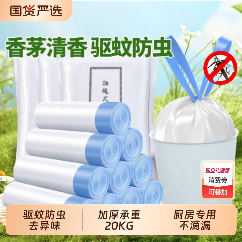 抽绳垃圾袋手提式100只驱蚊防虫