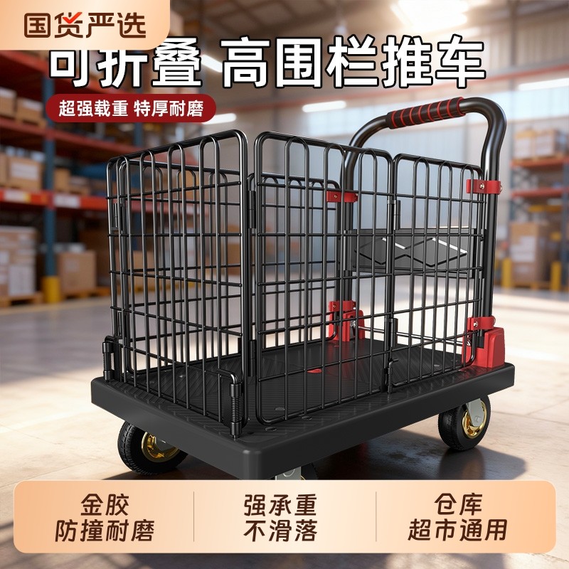 带高围栏小推车静音平板车拉货仓库搬运手推车可折叠家用收纳拖车