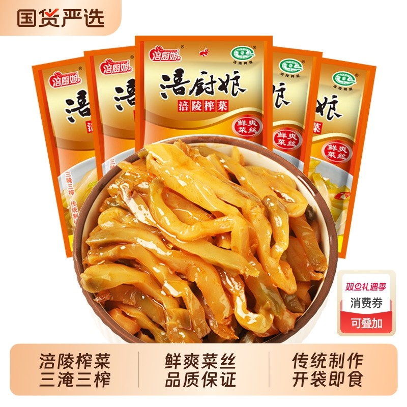 重庆涪陵榨菜丝芯下饭菜咸菜小包装学生商用整箱搭档早餐健康袋装