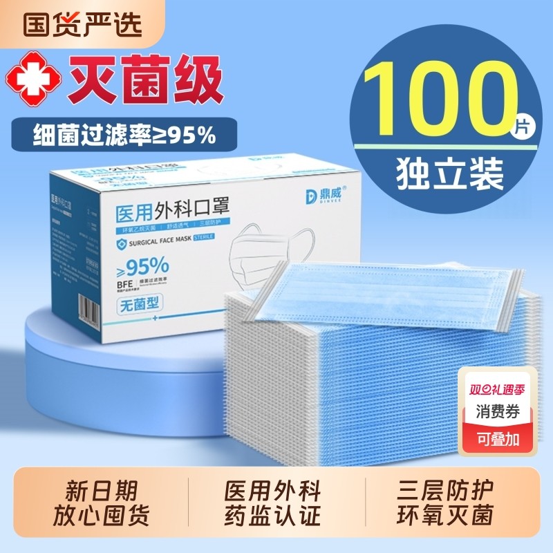 口罩一次性医疗医用外科女新款白色成人冬季黑正品官方旗舰店防护