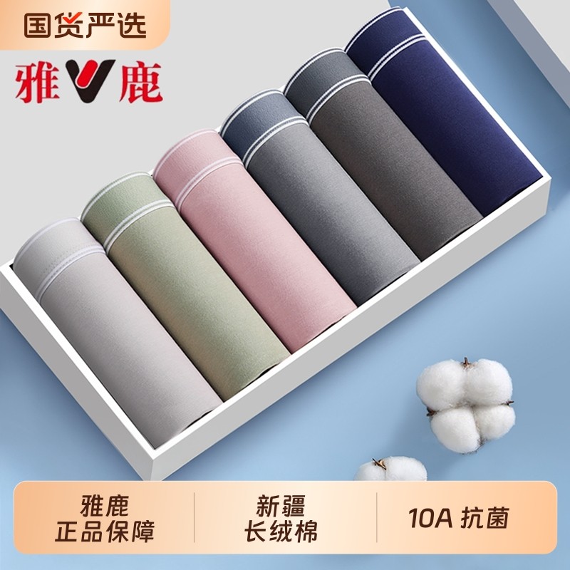 雅鹿男士内裤纯棉男生2025新款男款四角裤平角短裤衩名牌正品高档