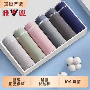 男款 纯棉男生2025新款 四角裤 平角短裤 高档 雅鹿男士 衩名牌正品 内裤