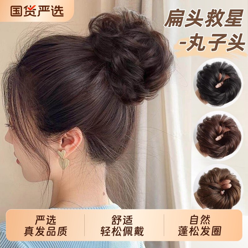 真发低丸子假发圈女蓬松盘发花苞头半扎丸子头后脑勺神器发量少图片