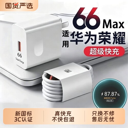 超级闪充适用华为充电器手机快充头Mate60/30pro/p50/p40/nova13/12/11/10/9/8/120/66/70数据线原正品套装