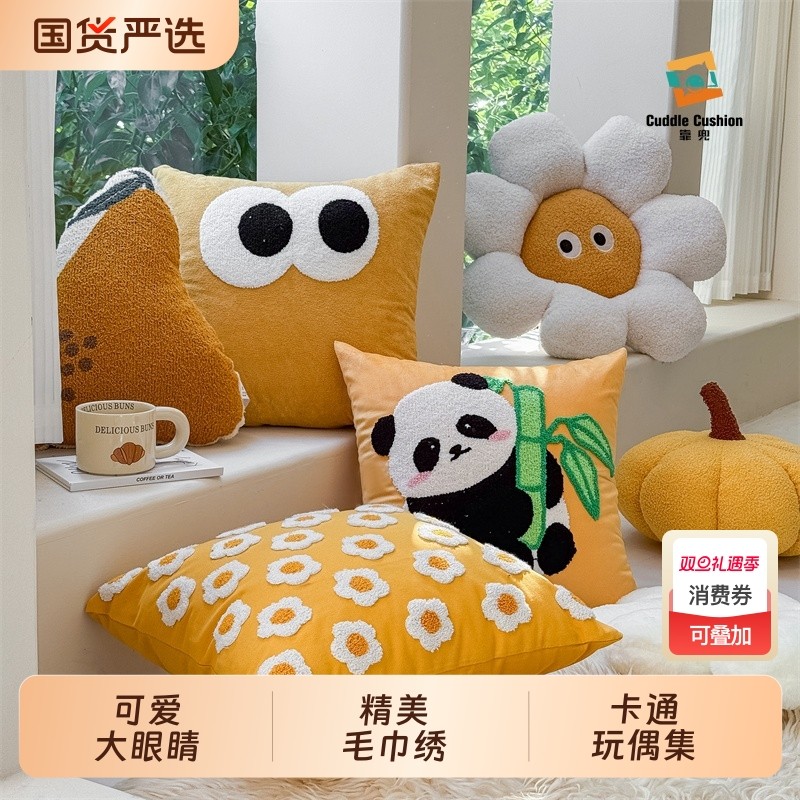 靠兜winkwink可爱卡通花瓣抱枕靠垫卧室床头南瓜方形花朵玩偶