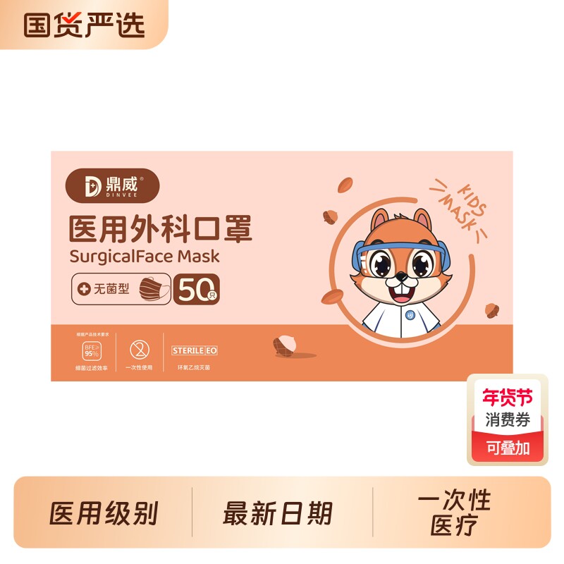 儿童医用外科口罩一次性到6专用8到12岁学生官方旗舰店正品灭菌级