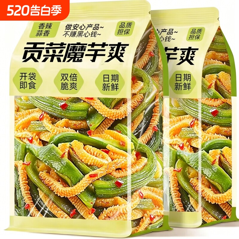 魔芋贡菜开袋即食香辣爽嘎嘣脆下饭菜小包装解馋零食小吃休闲食品