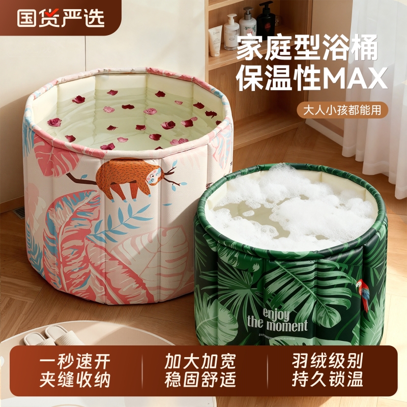 折叠泡澡桶成人家用儿童洗澡桶保温大号浴桶可坐浴盆女士专用浴缸