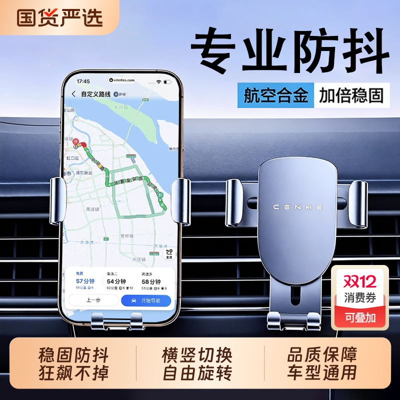 2025新款车载手机支架出风口专用