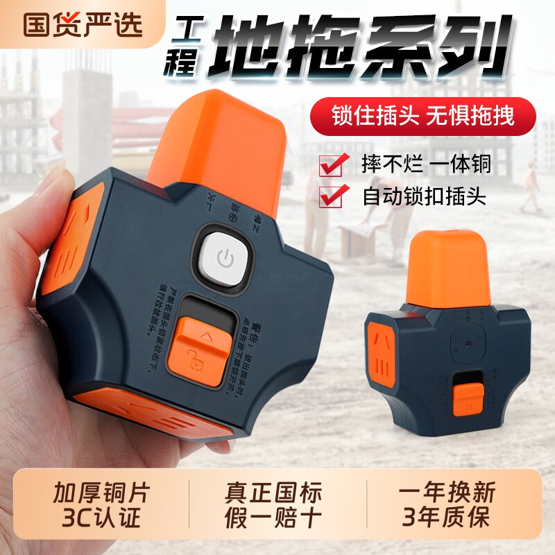 大功率插座延长线防摔地拖插排不带线工地拖接线板带锁排插带开关