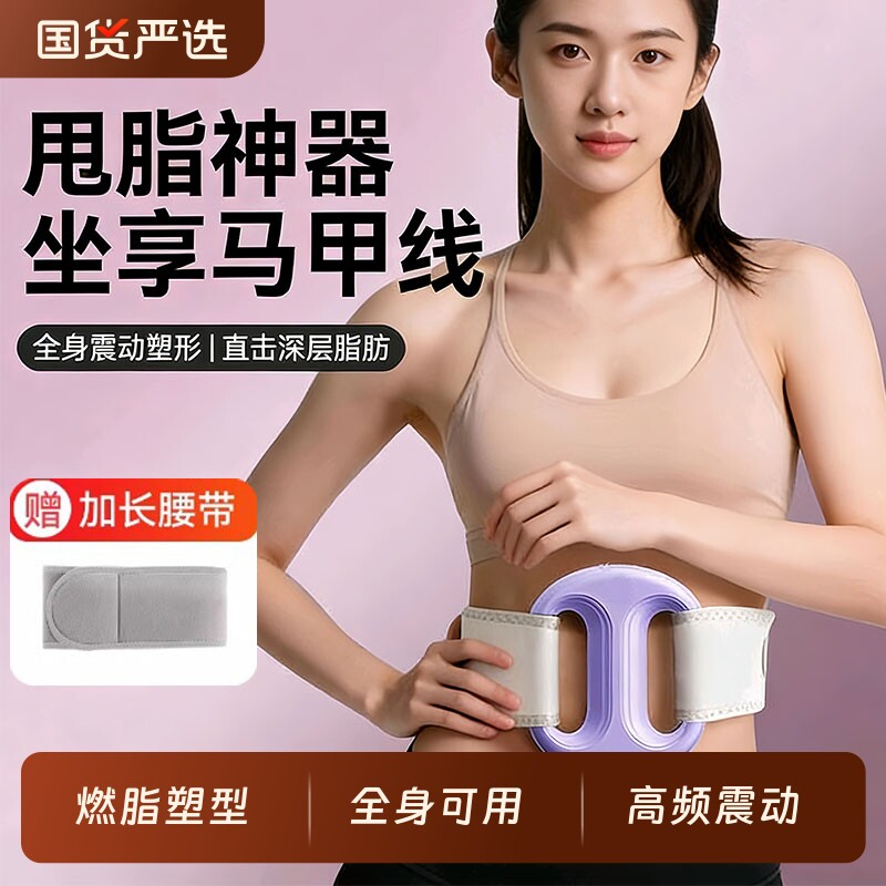 甩脂抖抖机家用筋膜环懒人减肥健身瘦肚子按摩枪腰部赘肉燃脂神器