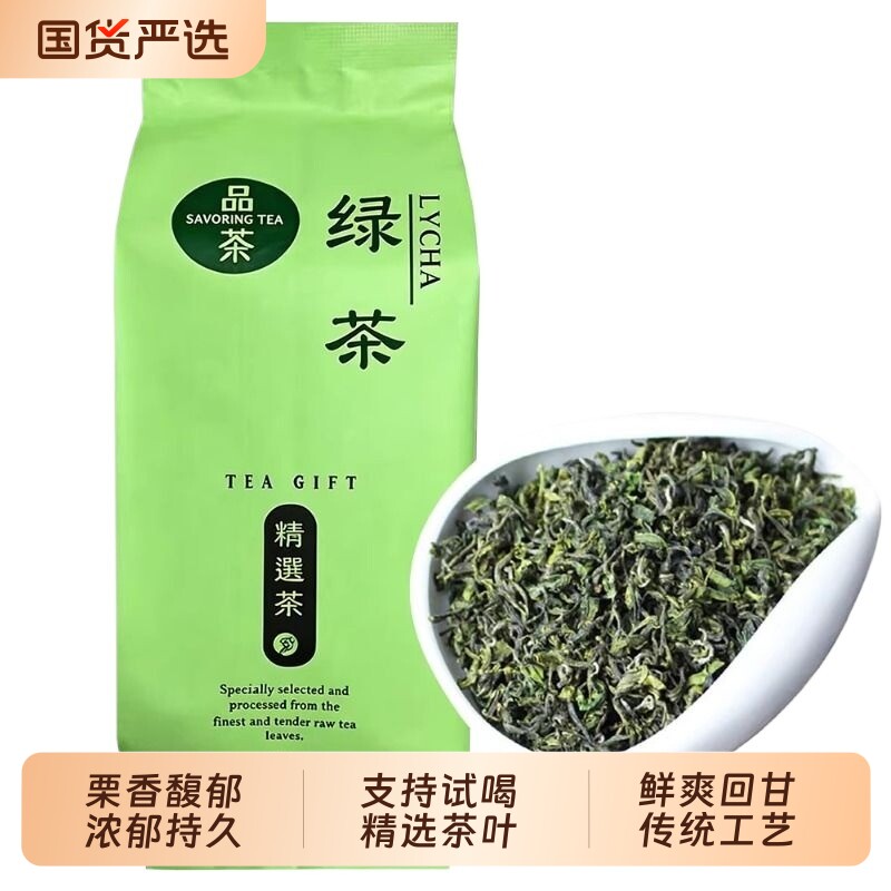 绿茶2026日照新茶春茶高山绿茶叶浓香云雾特一级500g自己喝袋