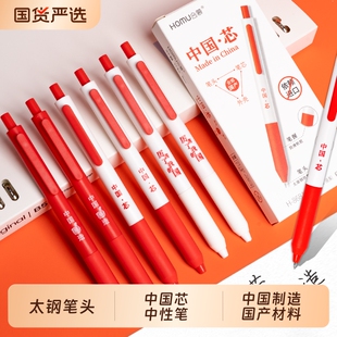 合慕中国芯高颜值太钢笔头ST葫芦头中性笔学生用中国制造按动中性笔刷题笔学生考试专用黑色碳素速干签字笔芯