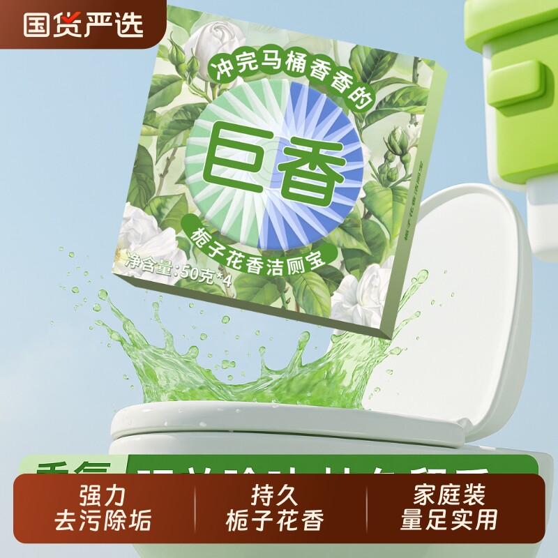 马桶清洁剂块厕所强力除垢除臭去异味留香清香型蓝泡泡球蓝泡泡