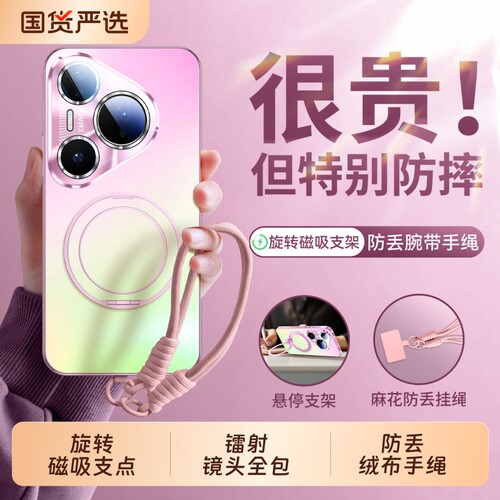 旋转磁吸支架渐变磨砂挂绳防摔壳
