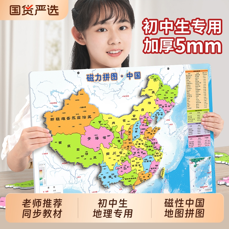 【全网热销800w+】磁力拼图