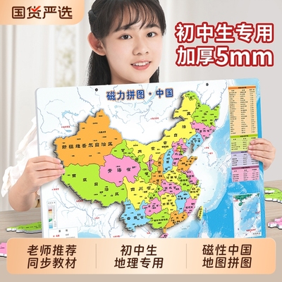 【全网热销800w+】磁力拼图