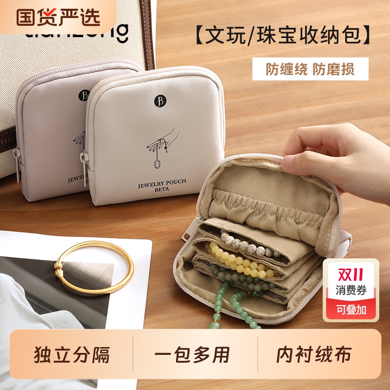 天纵皮质首饰包便携首饰盒文玩饰品收纳盒精致高档耳环手串珠宝