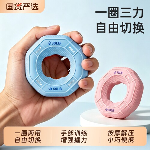 硅胶握力圈手指康复训练手力握力器小巧儿童中考男女小臂健身便携