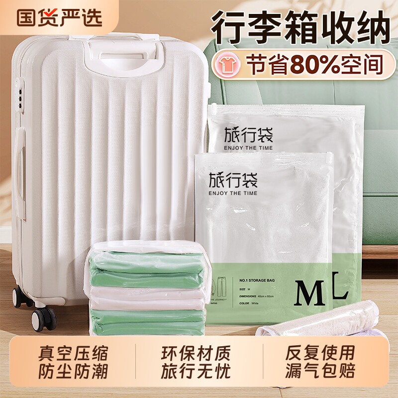 整理旅行真空手卷压缩袋行李箱专用收纳衣物免抽气便携密封打包袋