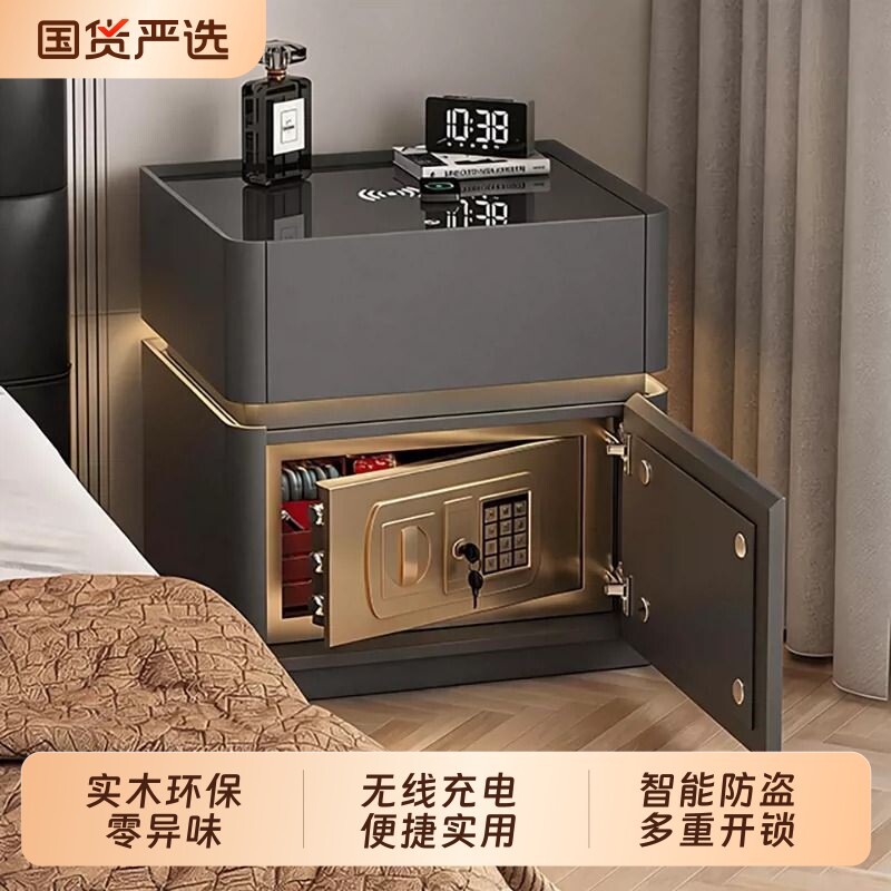 轻奢智能保险柜床头柜无线充电图片
