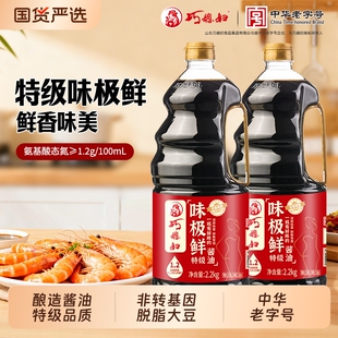 巧媳妇调味品组合800ml*3瓶