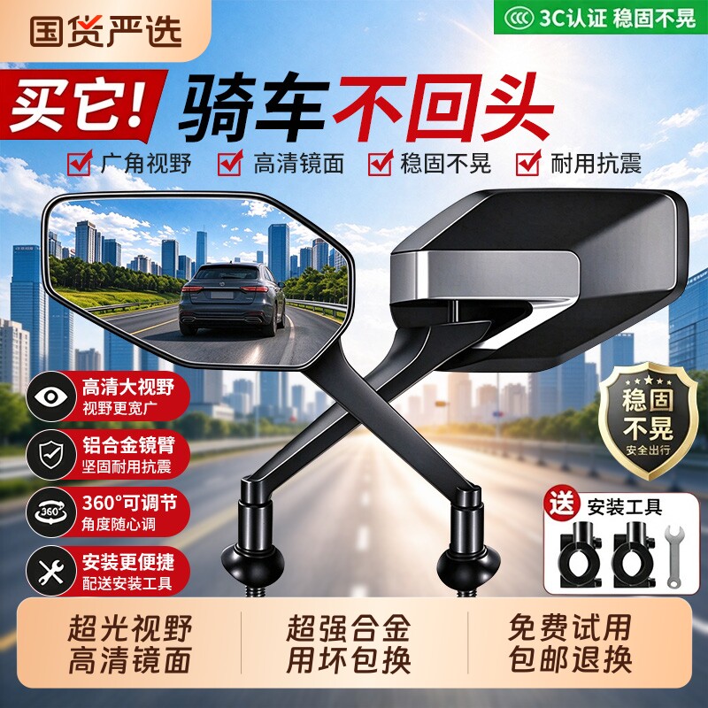 电动车后视镜通用摩托车踏板电瓶车反光镜大视野超广角凸面倒车镜