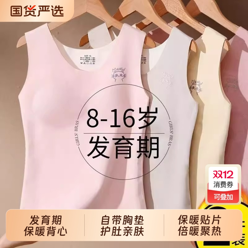 蚕丝保暖背心秋冬|超3000次加购
