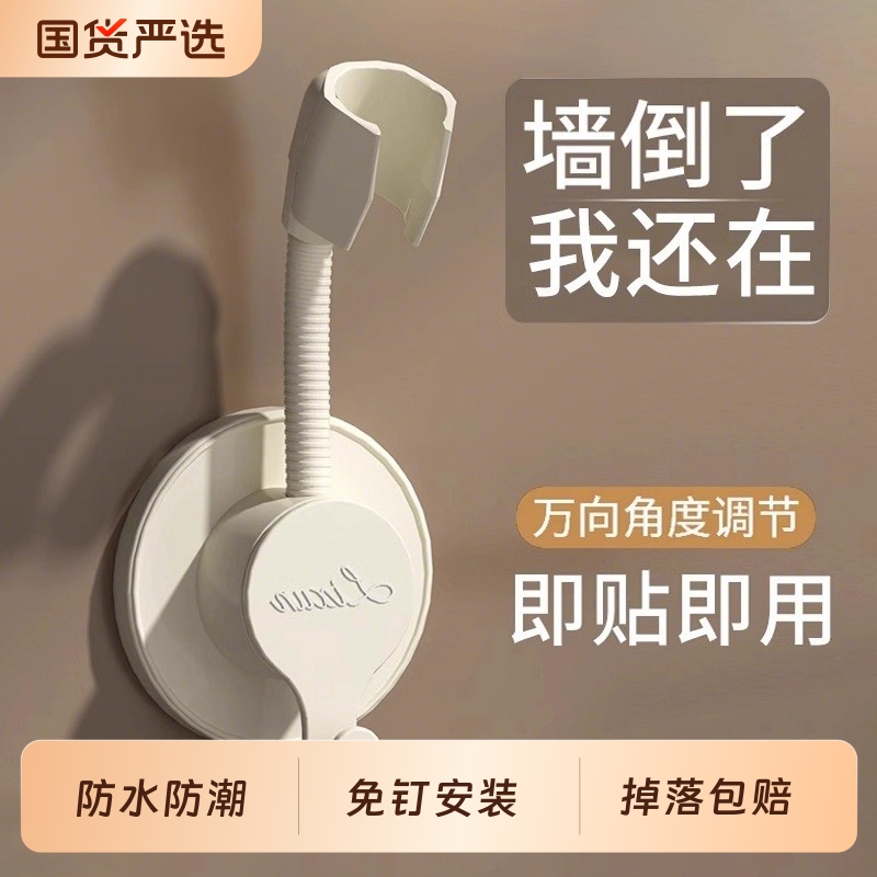 免打孔花洒支架浴室淋浴喷头固定神器万向可调节莲蓬头底座架通用