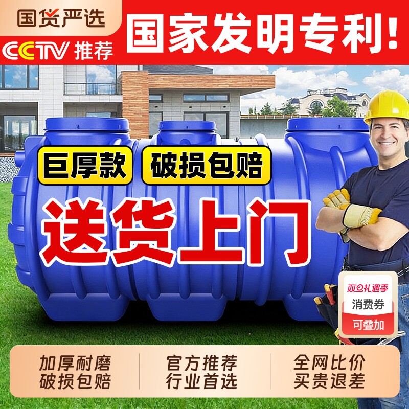 化粪池罐新农村专用地埋式塑料桶