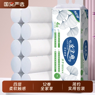 女主角沐予1800无芯卷纸卫生纸家用实惠装厕纸长卷卷纸木浆原生