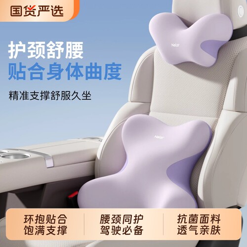 【汽车腰靠】舒适驾乘组合套装