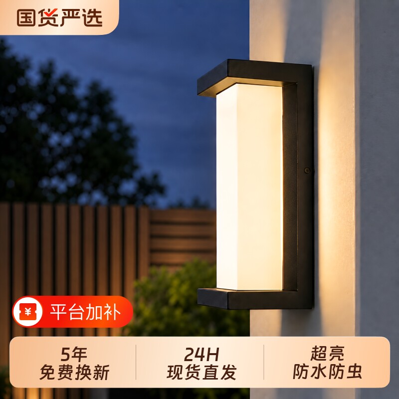 阳台户外壁灯室外围墙灯防水别墅庭院进门灯入户灯门前灯露台楼梯