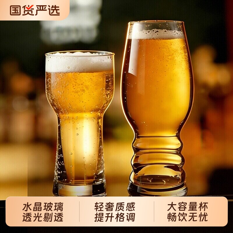 青苹果啤酒杯套装家用新款轻奢高档IPA精酿扎啤杯玻璃酒杯大容量