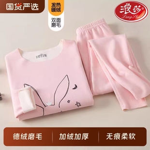 浪莎双面德绒秋衣秋裤女童内衣套装初中小学生无痕A类打底居家服