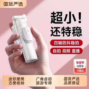 迷你手机自拍杆旅游便携手持2025新款三脚架支架拍照神器通用360度旋转防抖落地稳定拍摄vlog演唱会蓝牙专用