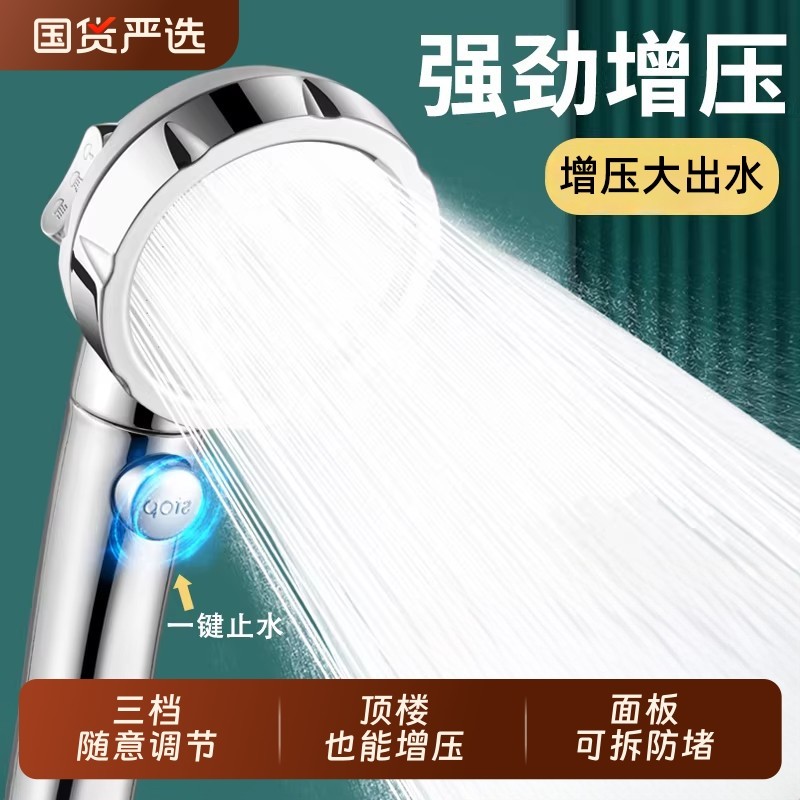 淋浴增压花洒喷头超强家用浴室热水器浴霸洗澡加压沐浴头套装调节