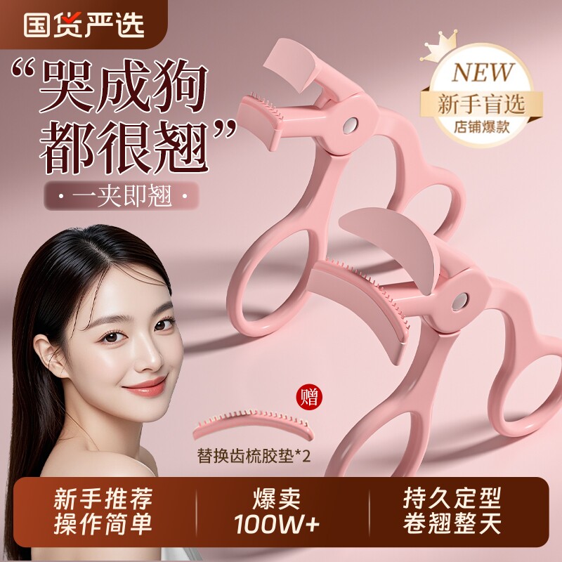 索朗Sunlum睫毛夹卷翘持久眼睫毛夹翘器新手2025新款化妆师